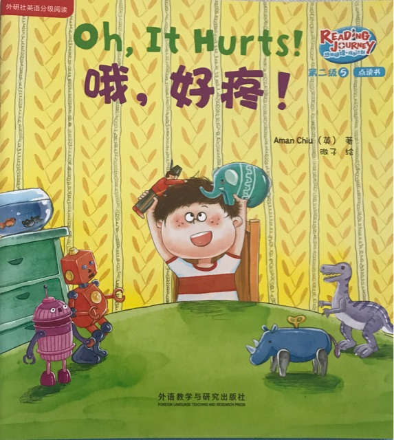 悠游閱讀成長計(jì)劃第二級5：Oh,it hurts! 哦, 好疼!