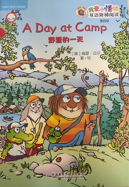 A day at camp野營的一天