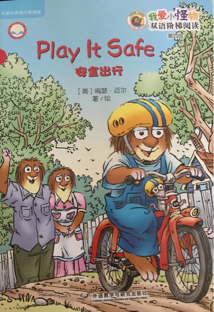 Play it safe安全出行