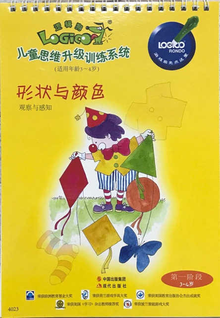 邏輯狗第一階段形狀與顏色