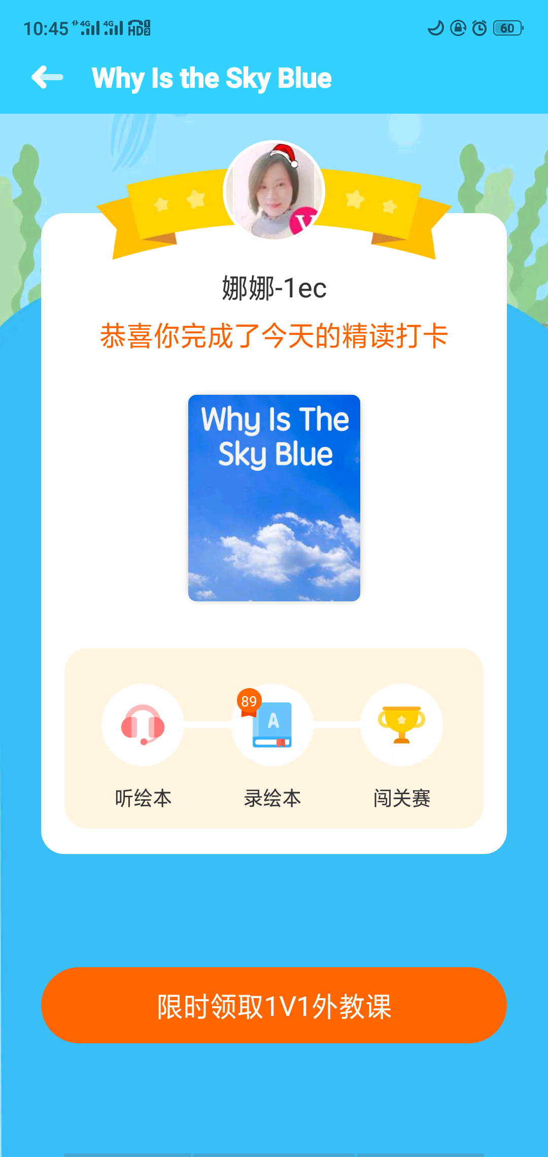 Why is the sky blue