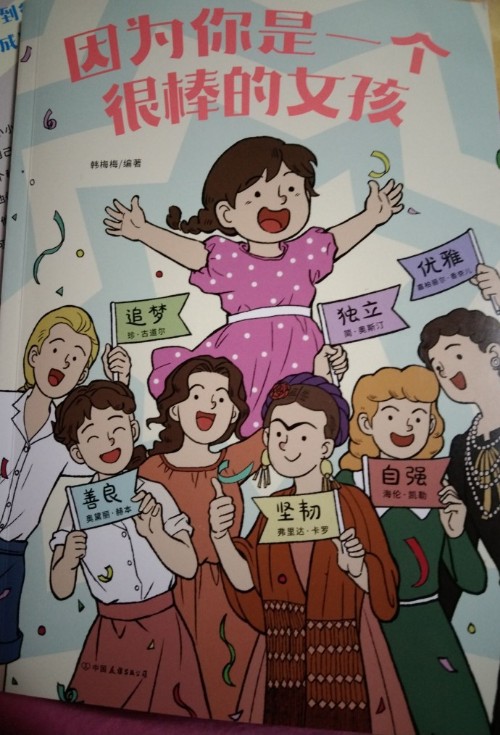 因?yàn)槟闶且粋€(gè)很棒的女孩
