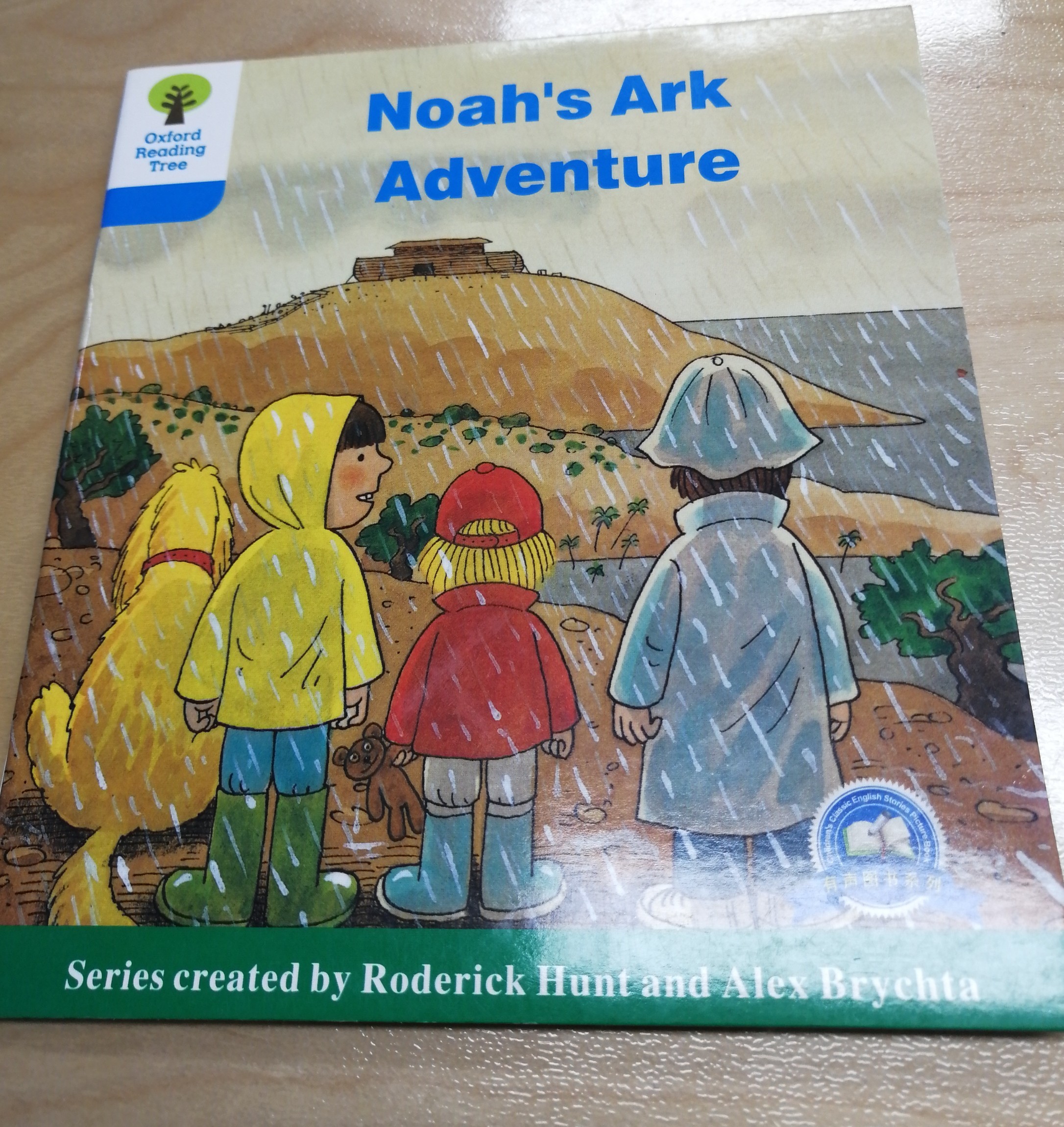 Noah's   Ark Adventure