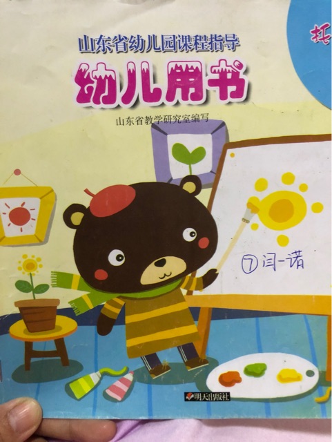 幼兒園用書