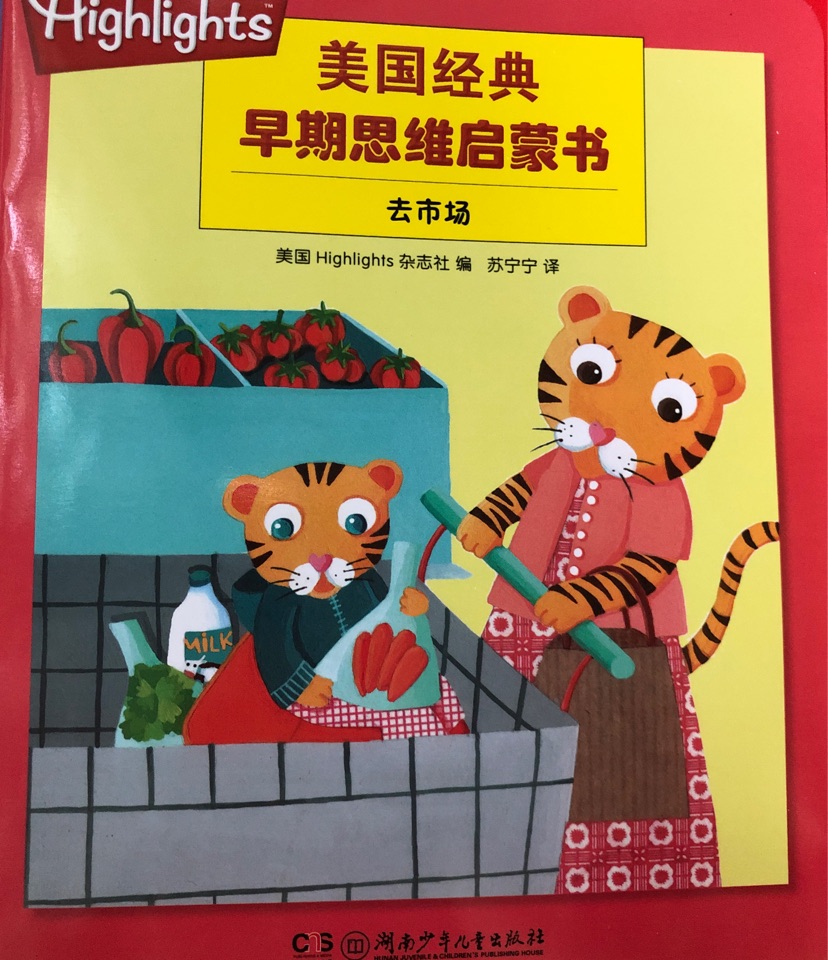 去市場(chǎng)/美國早期思維啟蒙書