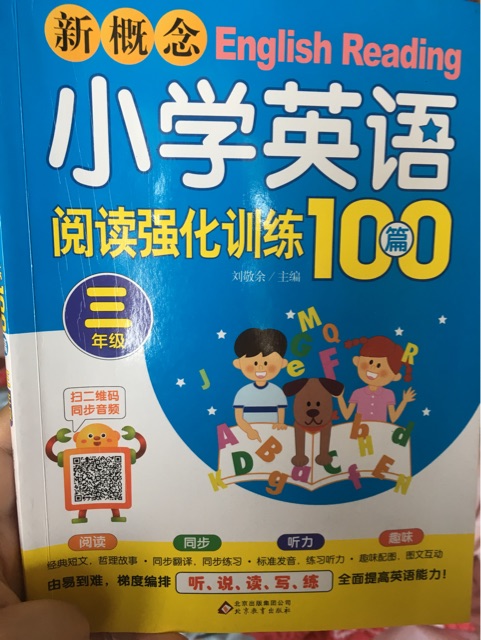 小學(xué)英語閱讀強(qiáng)化訓(xùn)練100篇