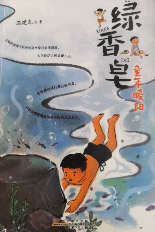 綠香皂