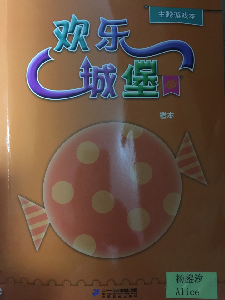 歡樂城堡主題游戲本