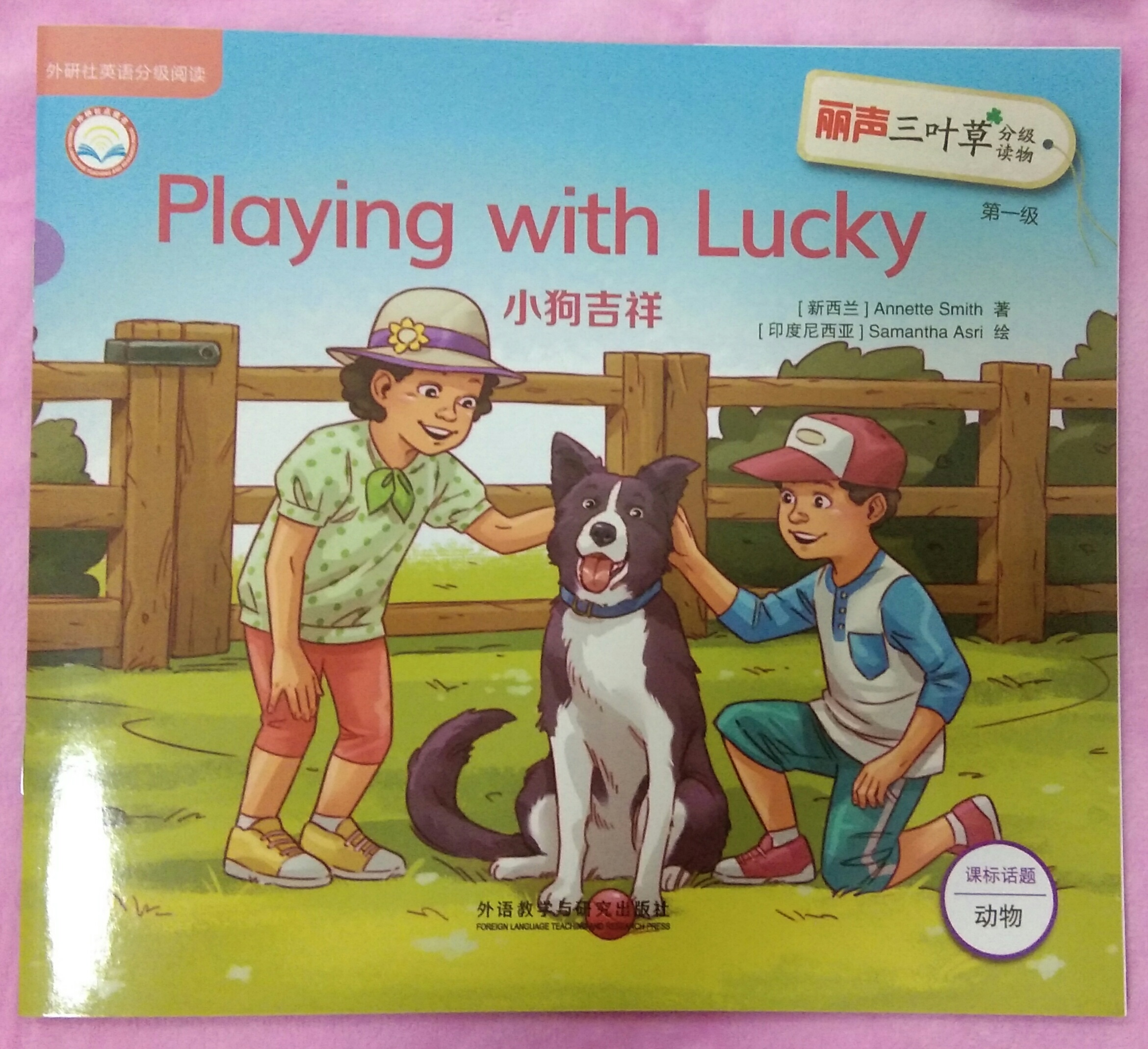 Playing with lucky