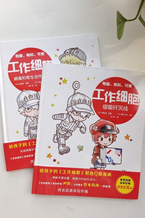 工作細(xì)胞