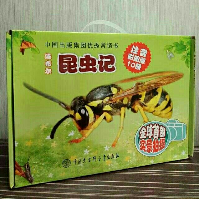 推薦《法布爾昆蟲