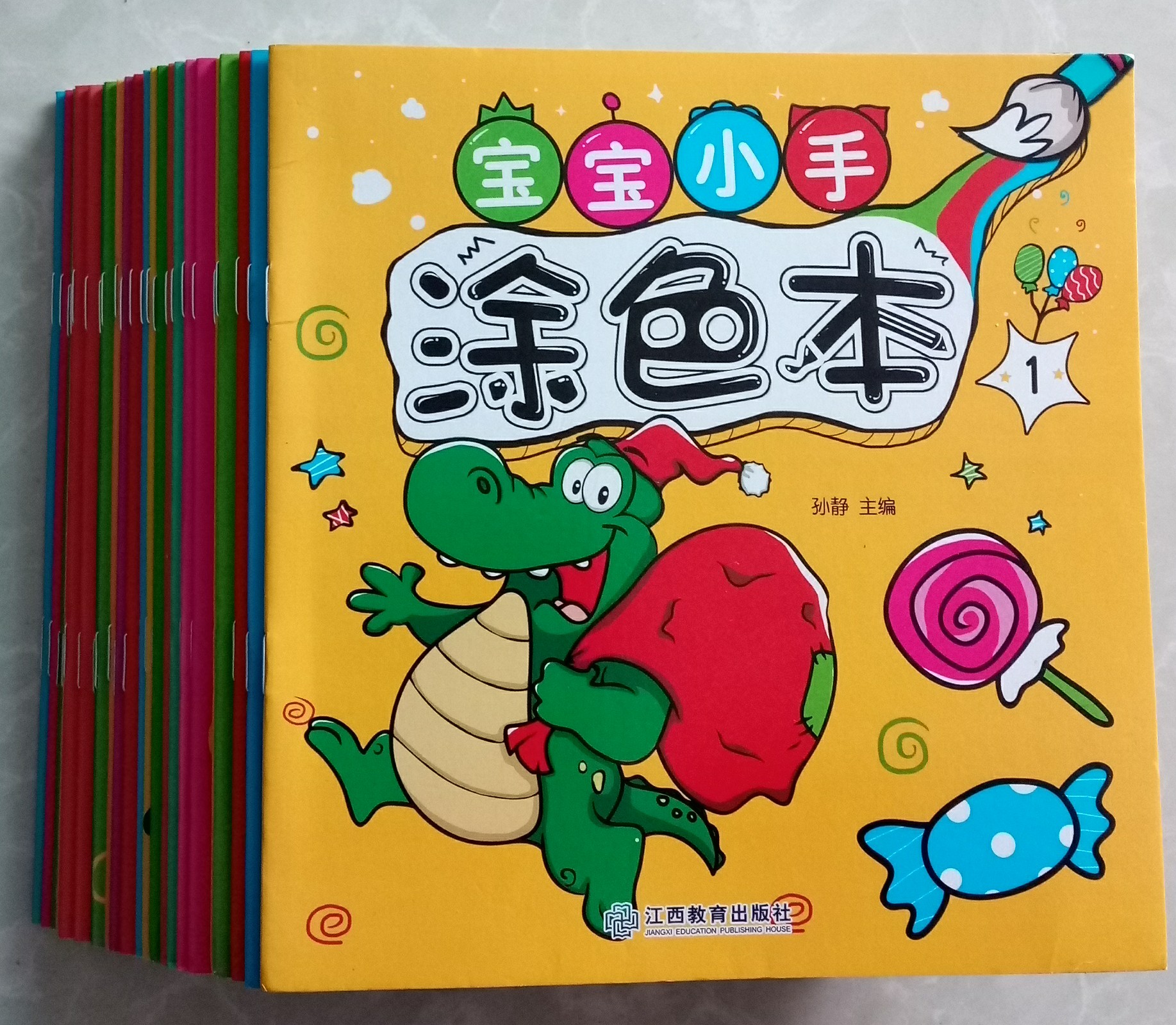 3-6歲寶寶小手涂色本(共24冊) [3-6歲]