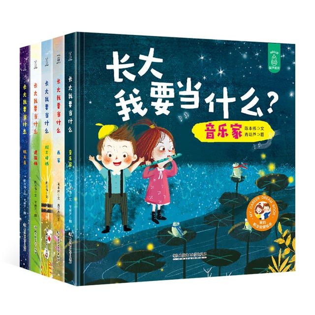 《長大我要當(dāng)什么