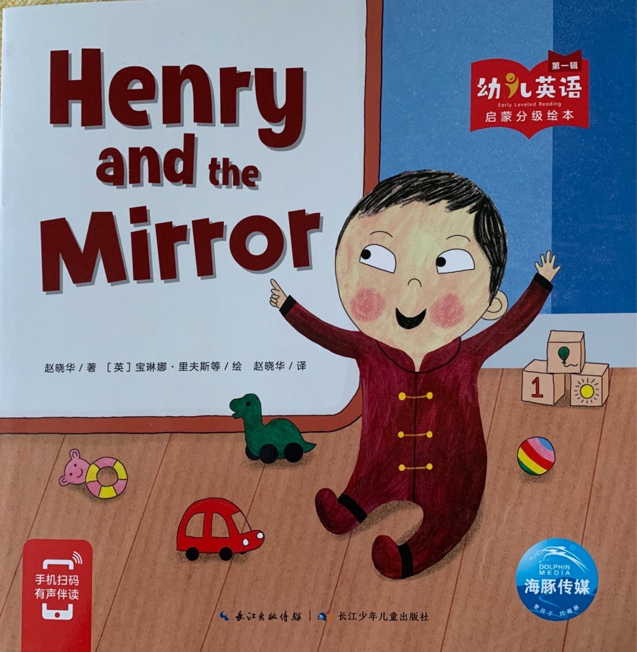 Henry and the mirror