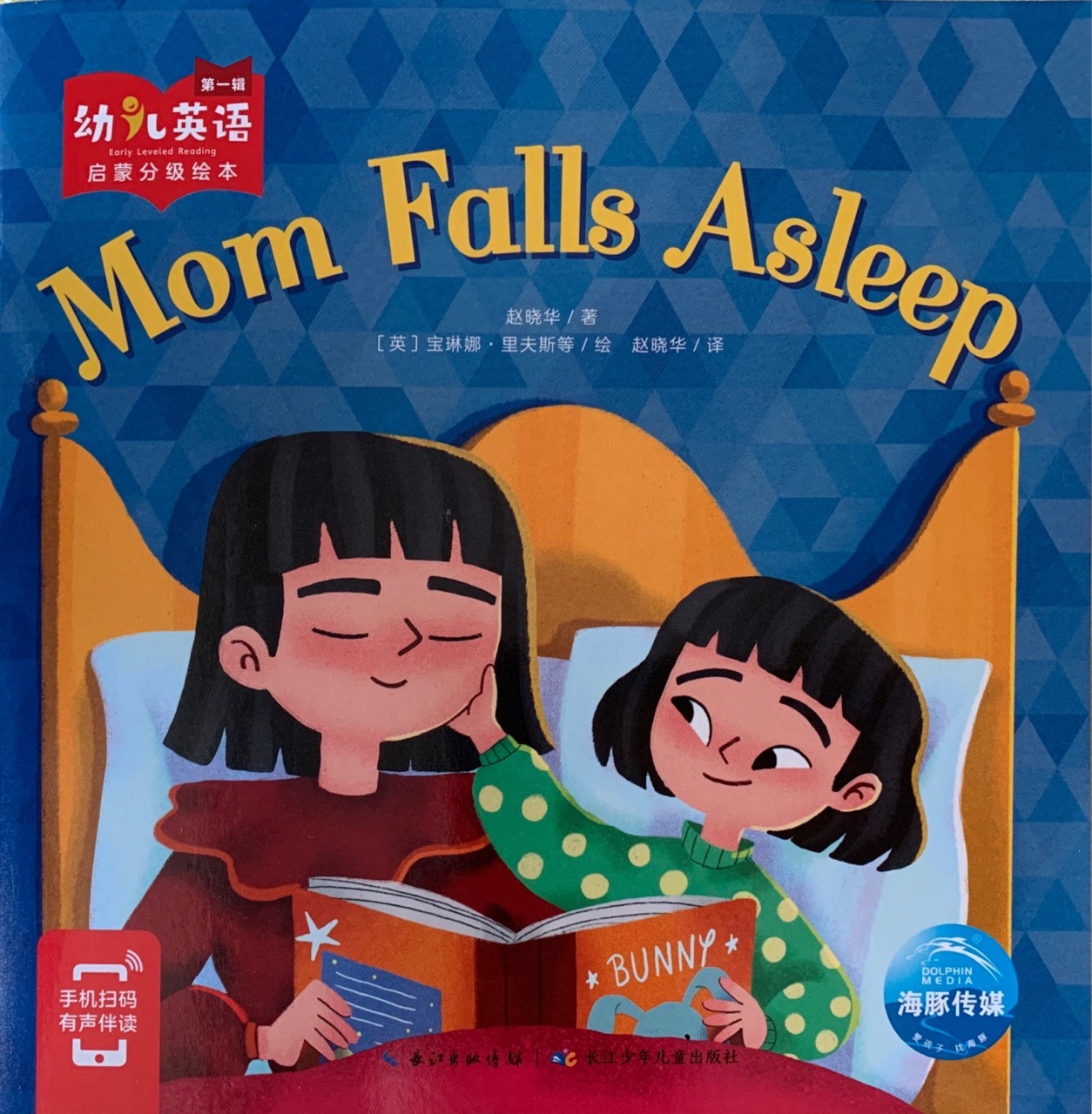 Mom falls asleep