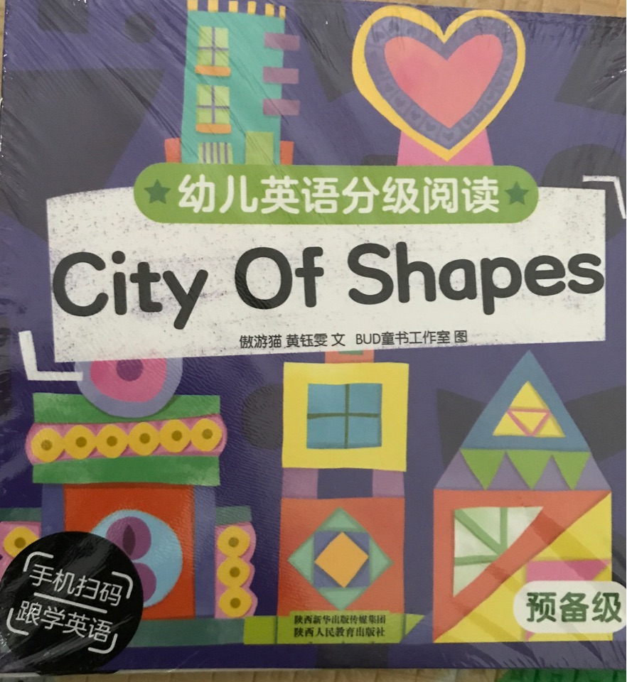 幼兒英語分級閱讀 City of shapes