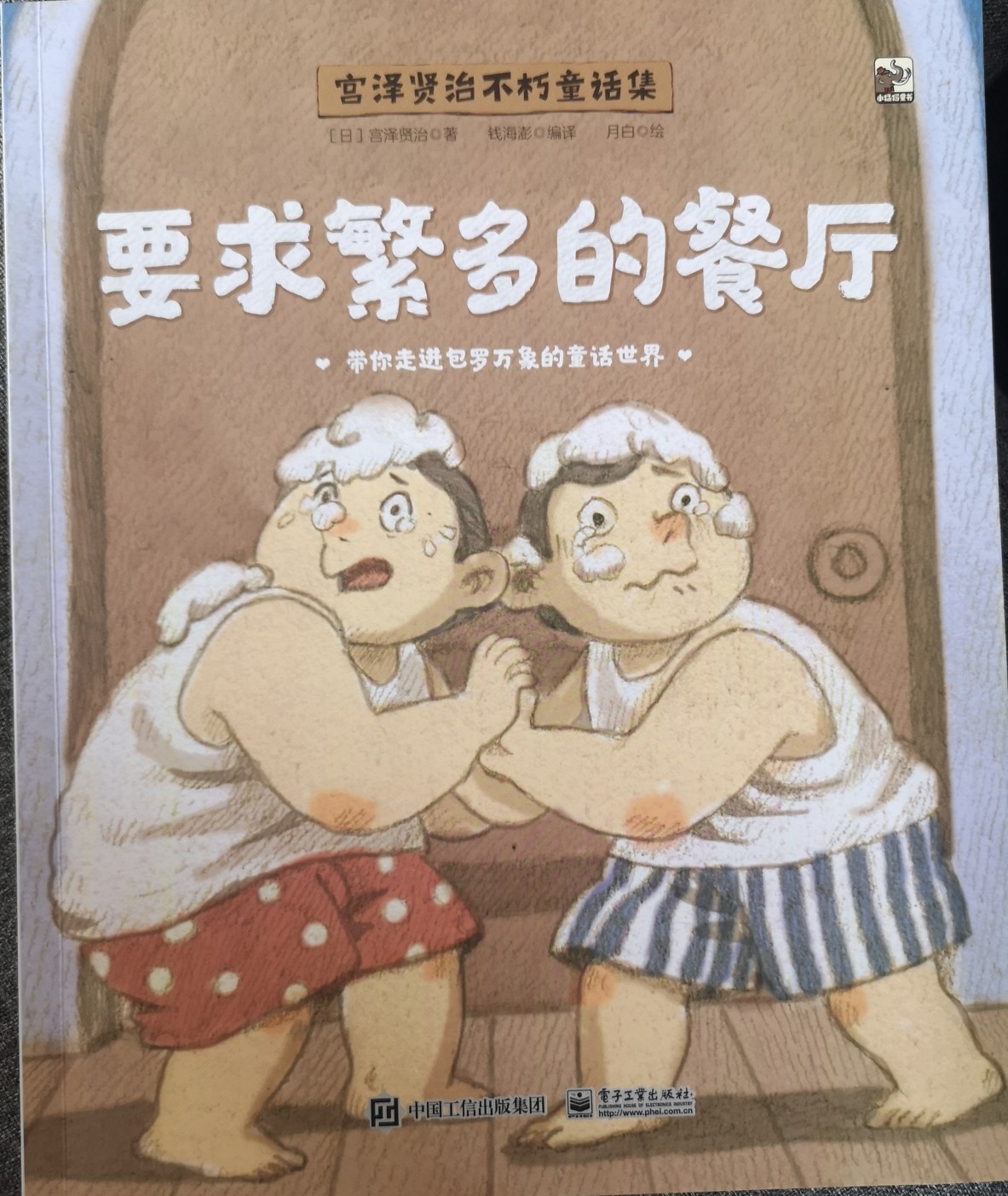 要求繁多的餐廳