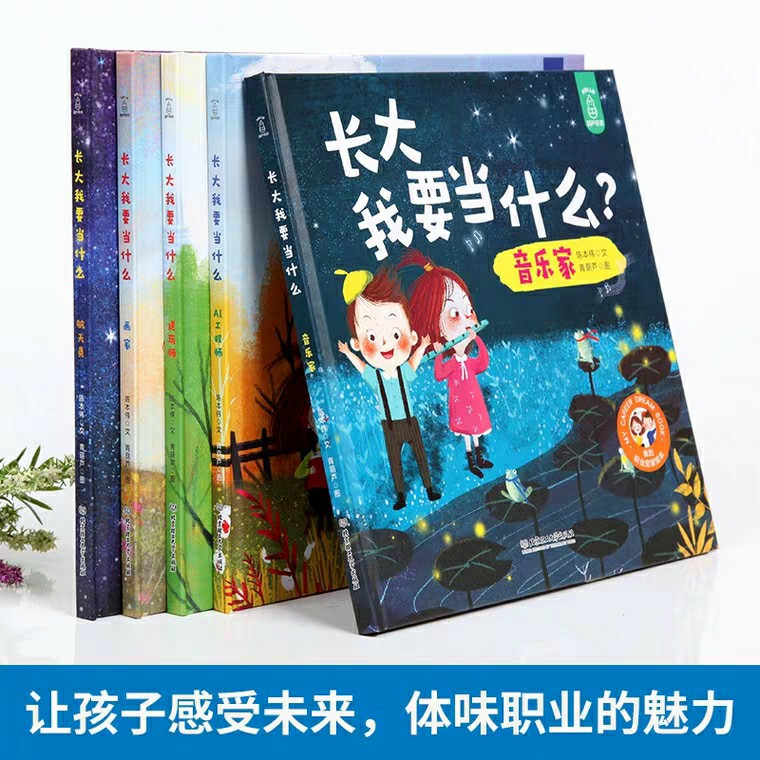 童書分享-《長大