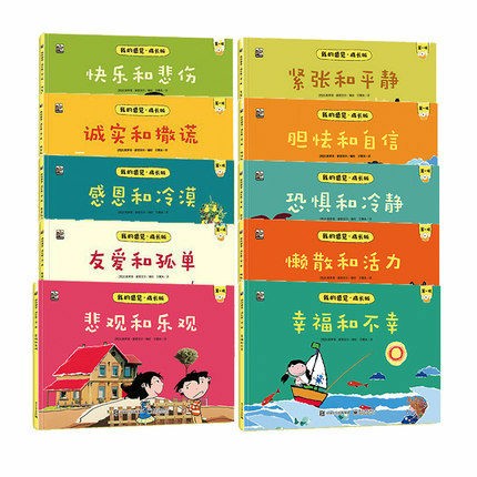 童書分享--《我的