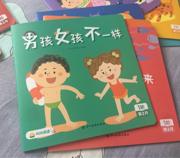 叫叫閱讀L1-2-男孩女孩不一樣