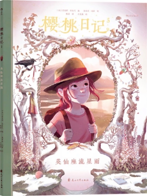 樱桃日记: 5英仙座流星雨