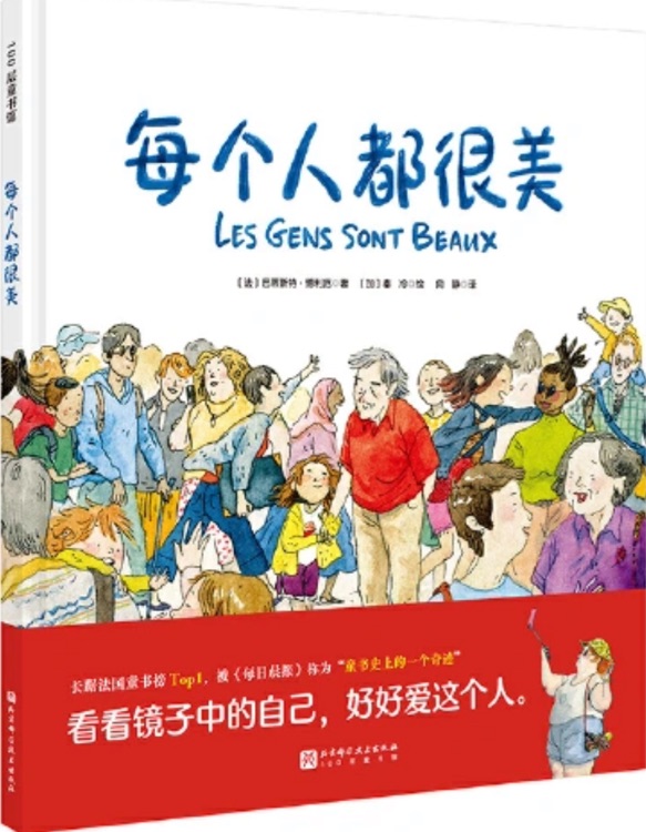 每個(gè)人都很美
