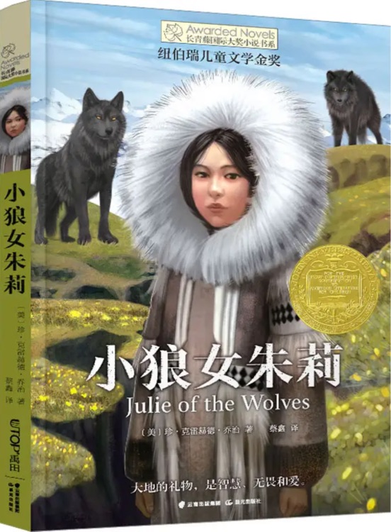 小狼女朱莉