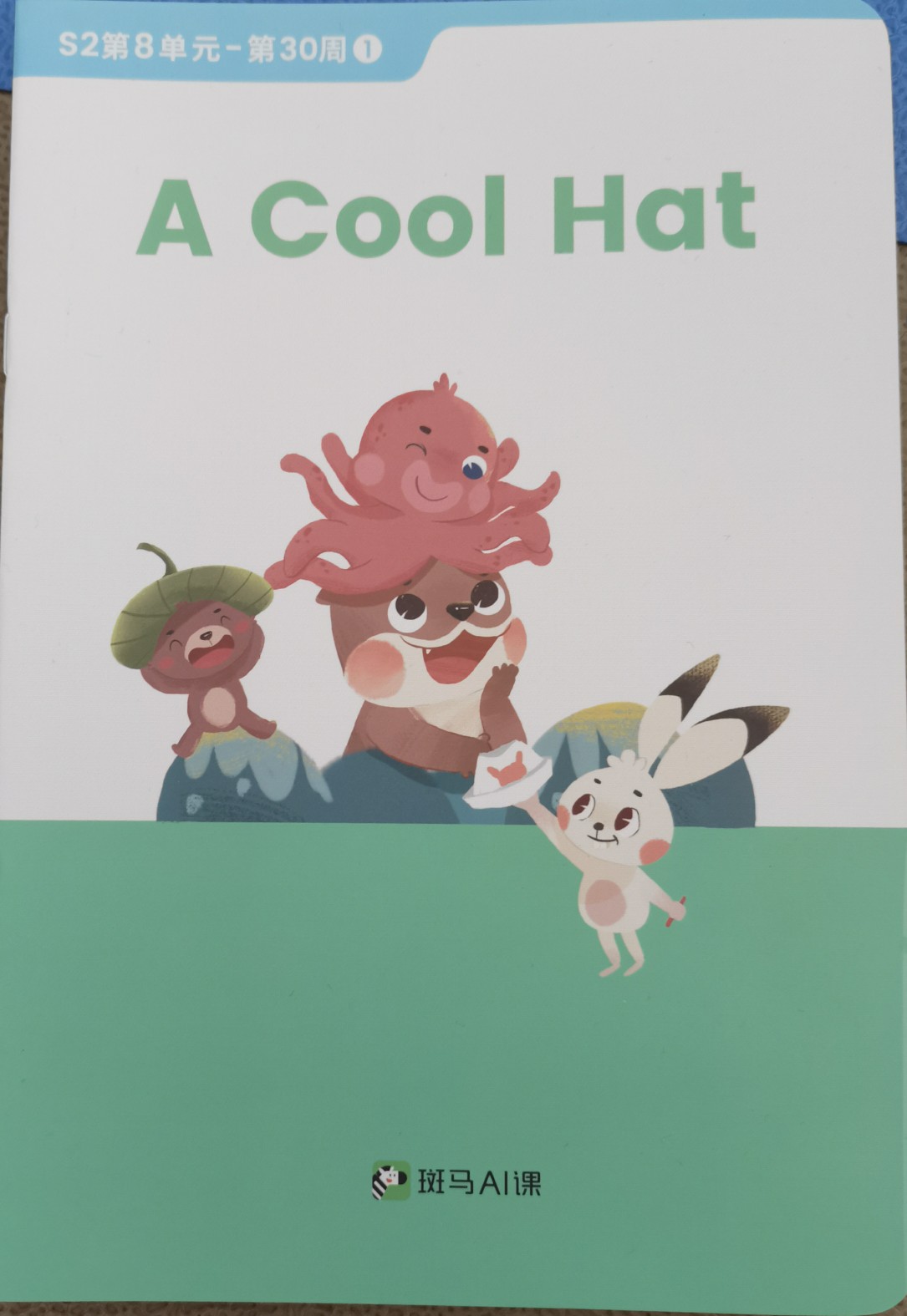 斑馬英語-S2第8單元-第30周-1: A Cool Hat
