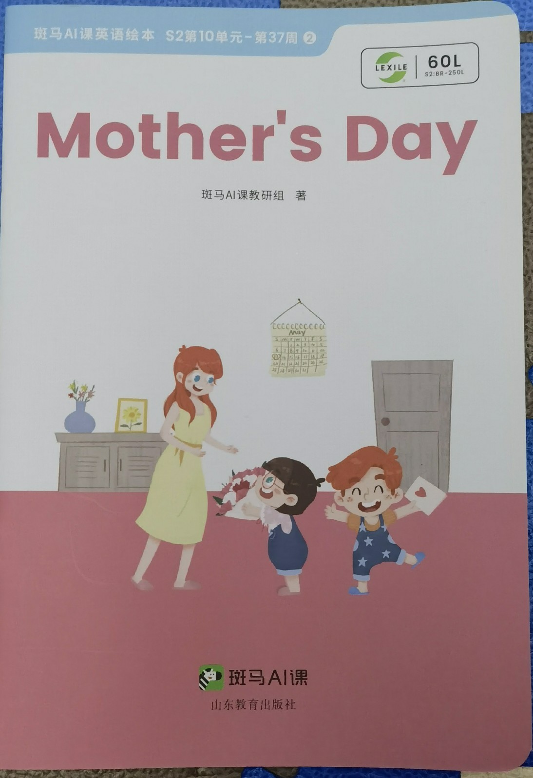 斑馬英語-S2第10單元-第37周-2: Mother's Day