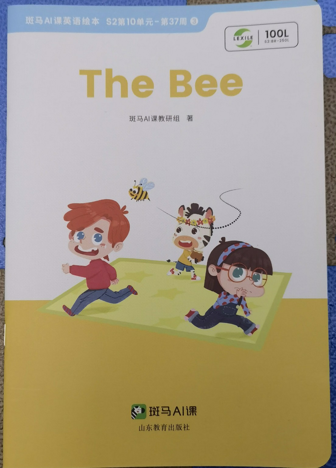 斑馬英語-S2第10單元-第37周-3: The Bee