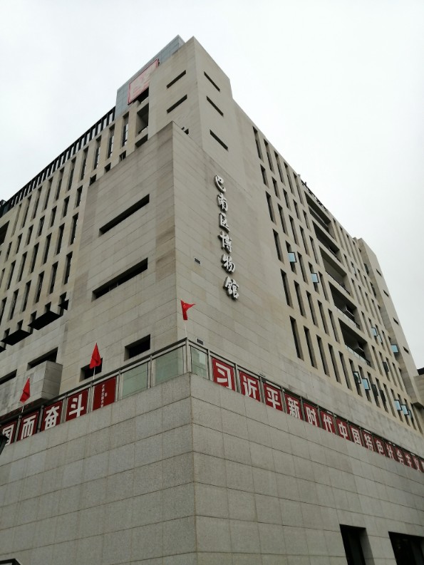 参观重庆巴南区博
