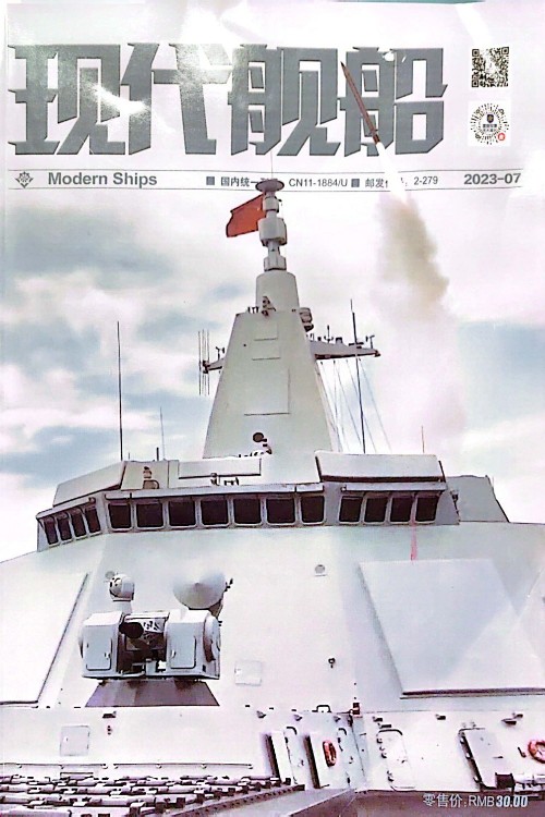 現(xiàn)代艦船