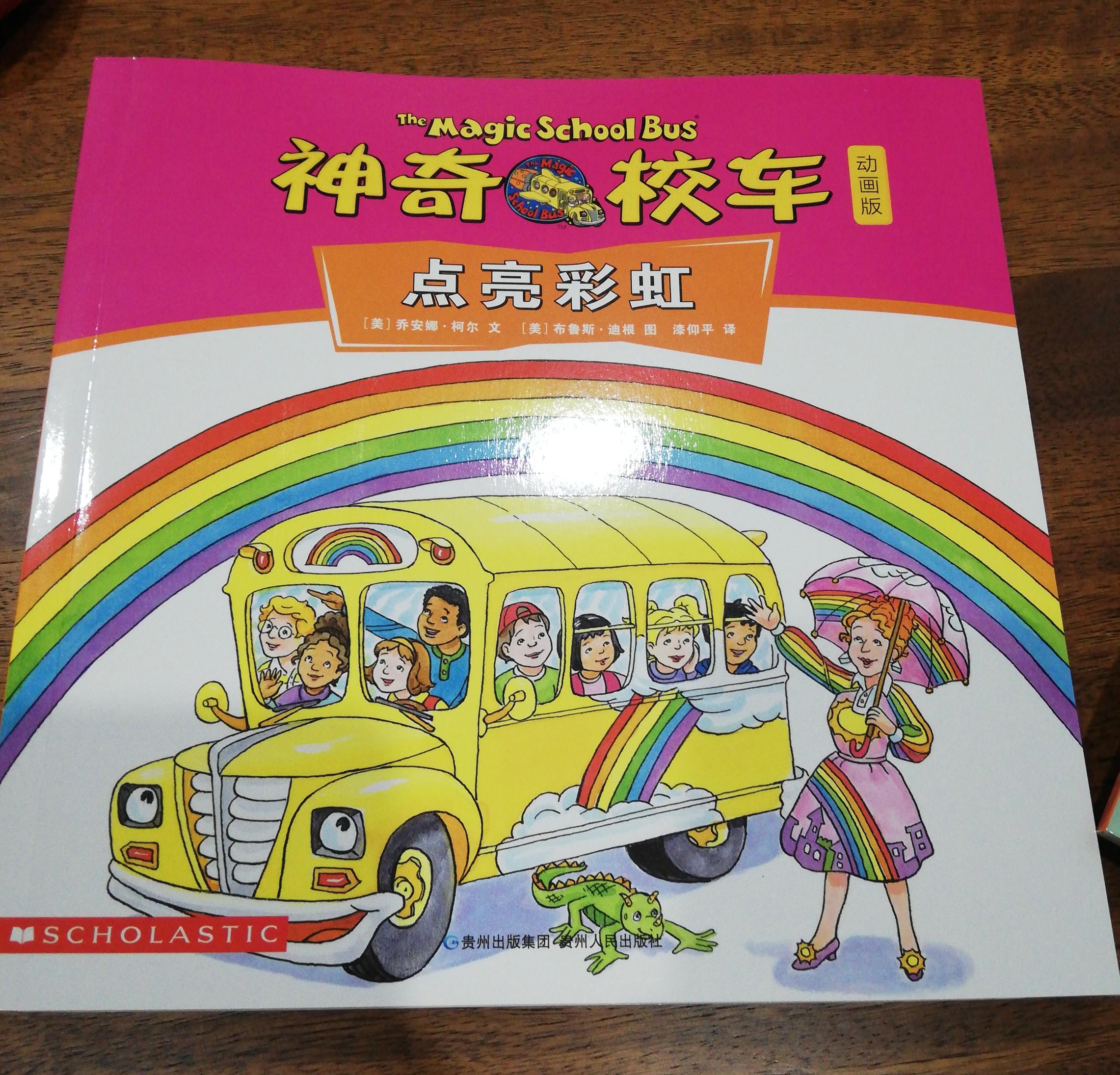 神奇校車動(dòng)畫版