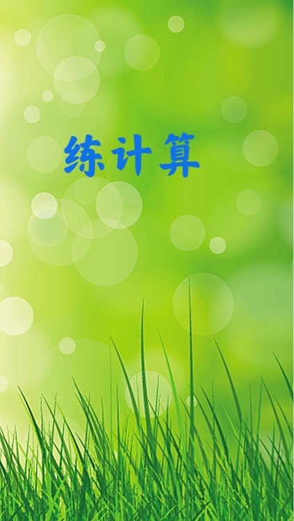 二年級口算題卡+應(yīng)用題數(shù)學(xué) RJ人教 上冊 2019秋萬向思維