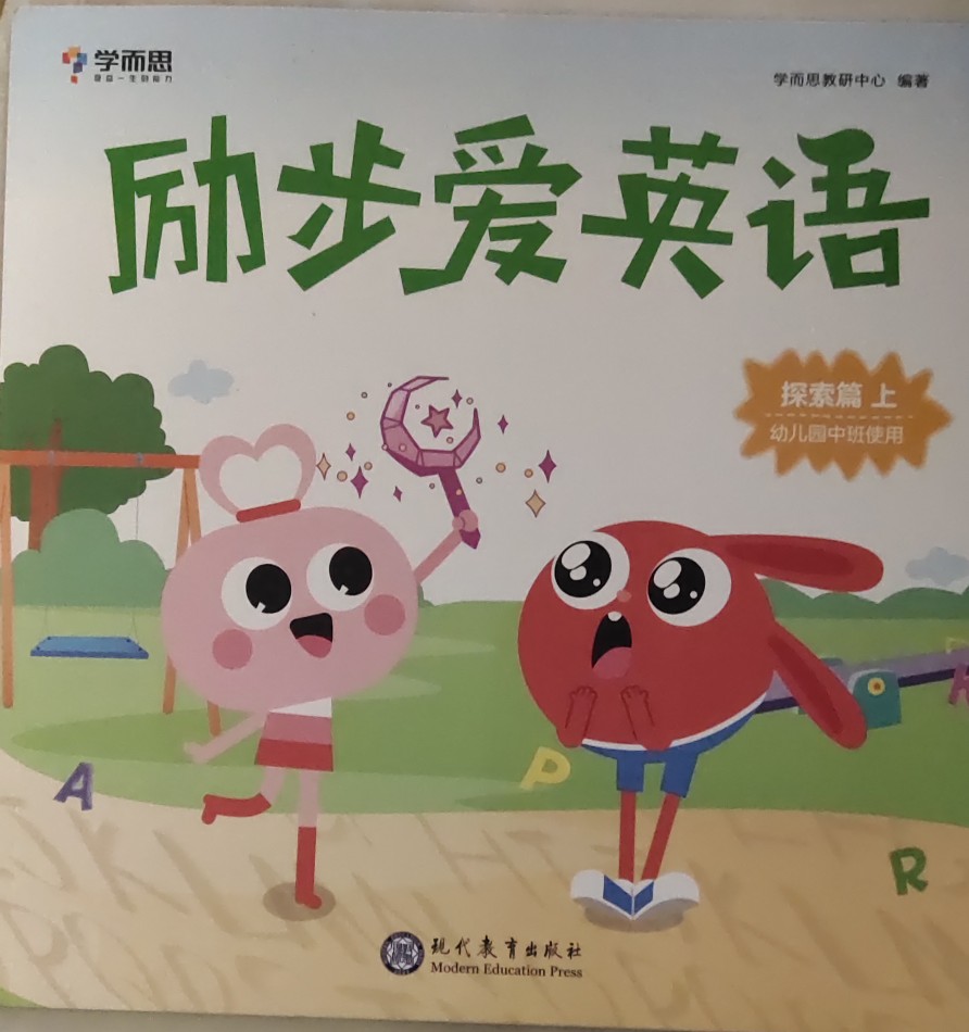 勵步愛英語(探索篇上/下)