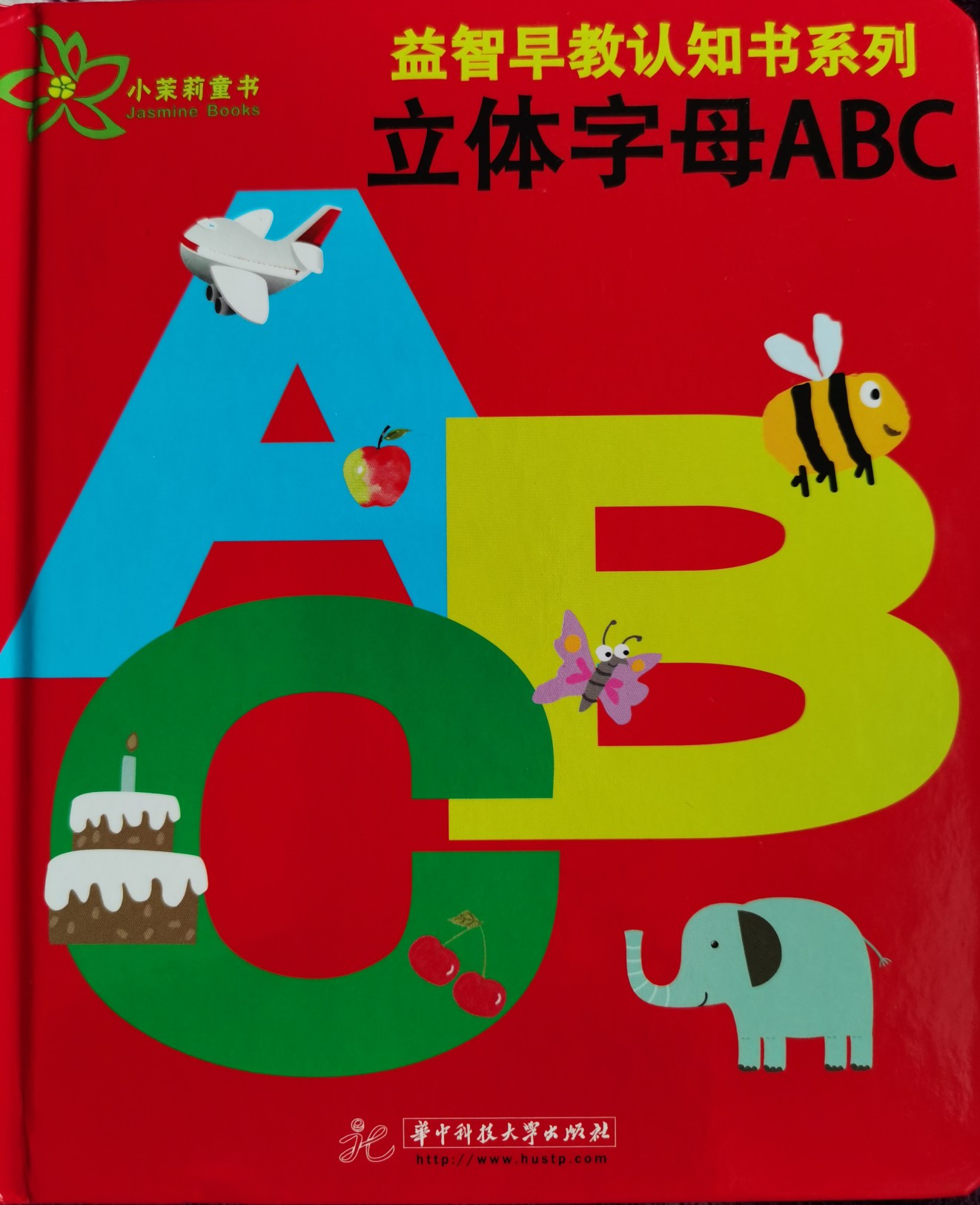 立體字母ABC