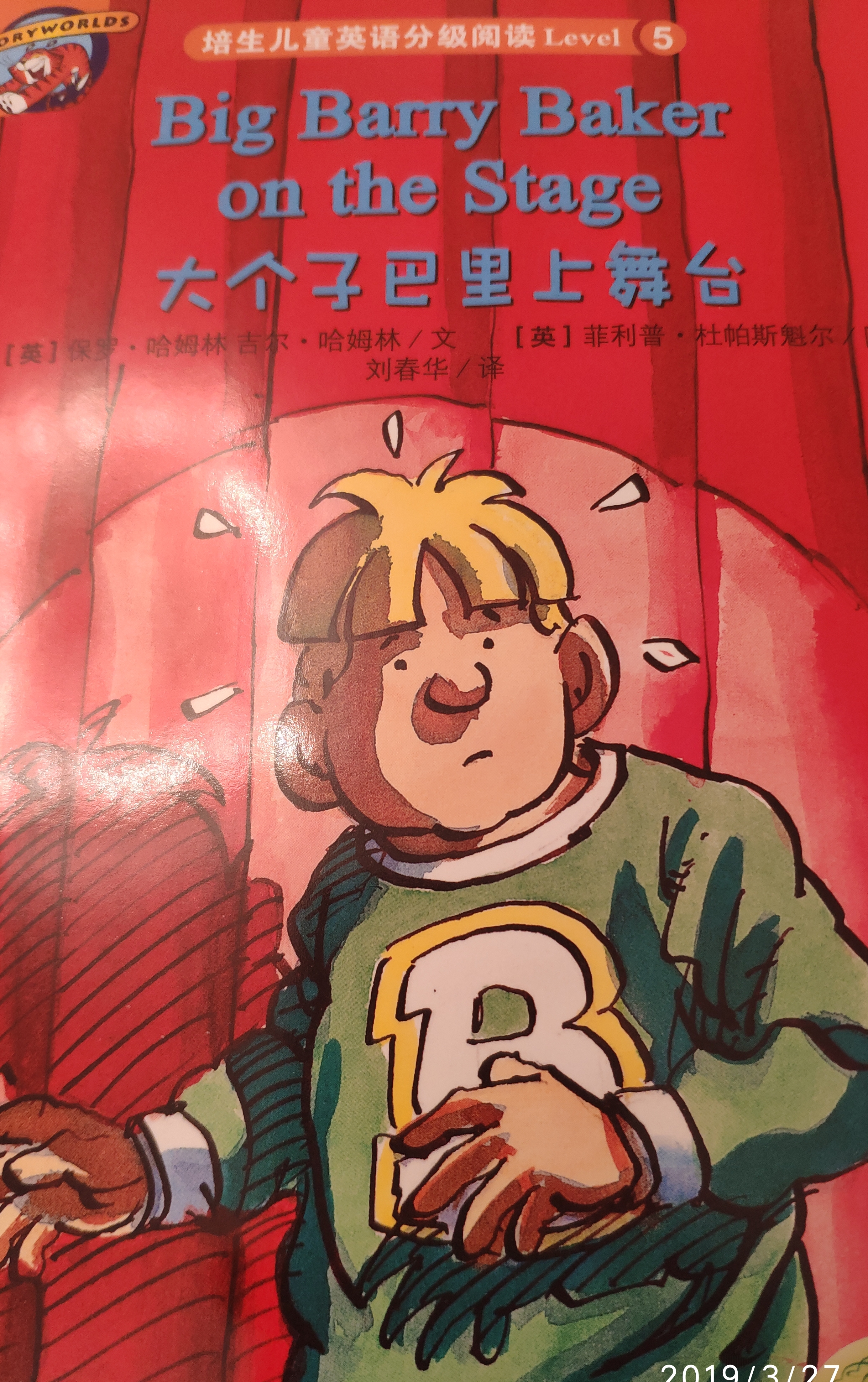 培生第五集