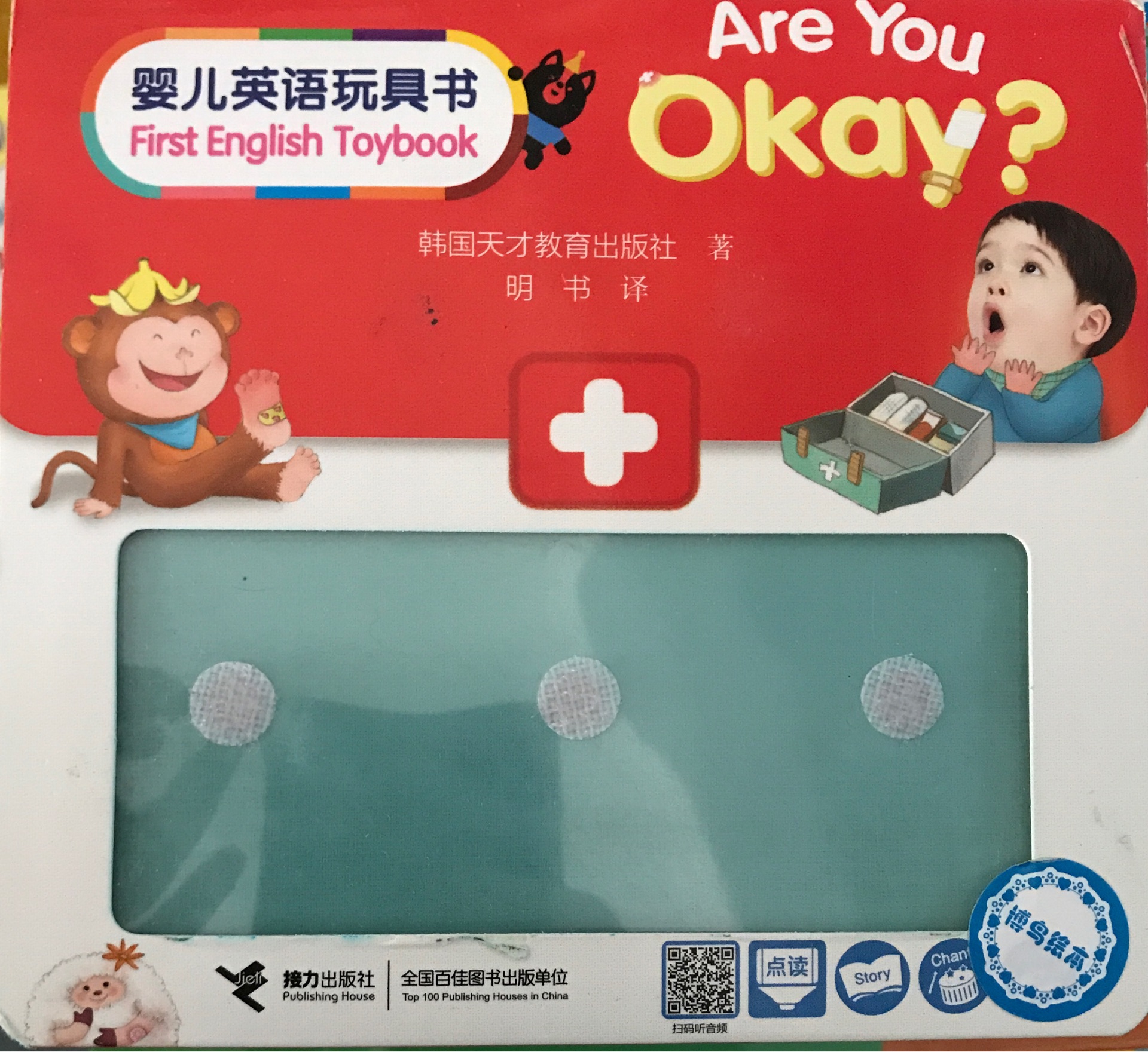 Are you okay?