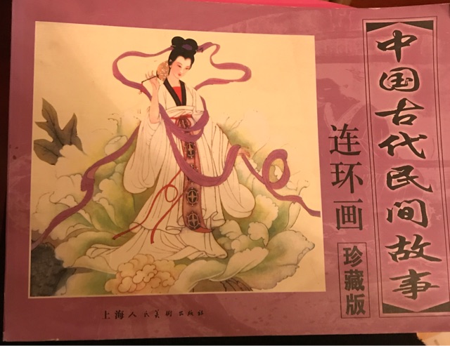 中國(guó)古代民間故事