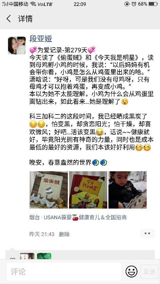 ??為愛記錄-第2