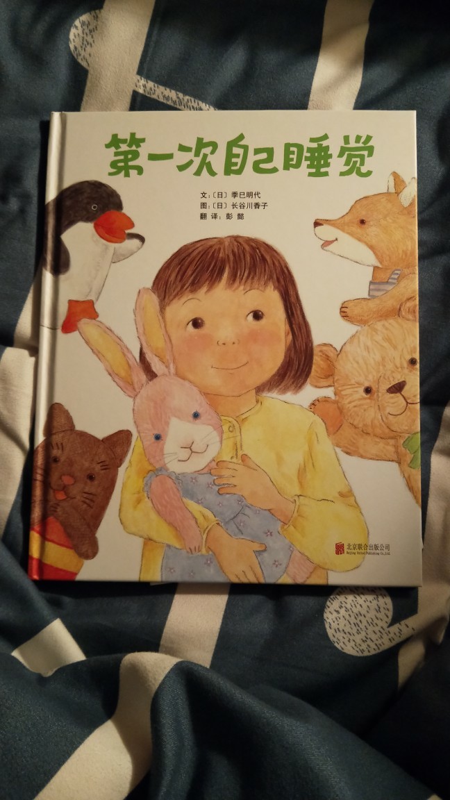 ??為愛記錄-第2