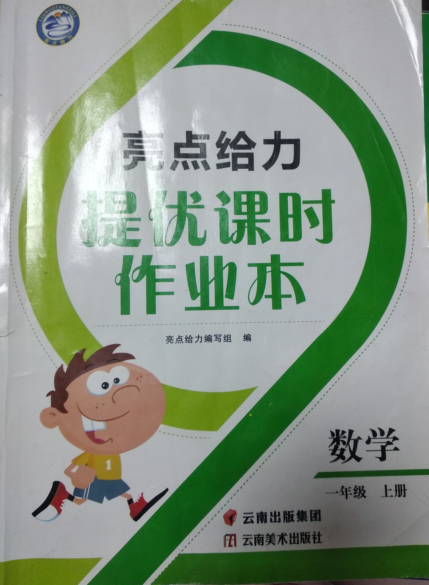 數(shù)學(xué)