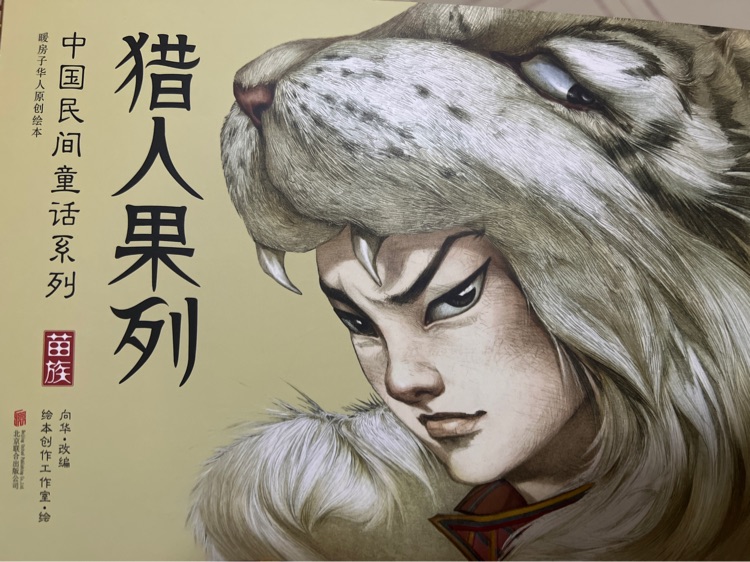 獵人果列( 全10冊(cè))