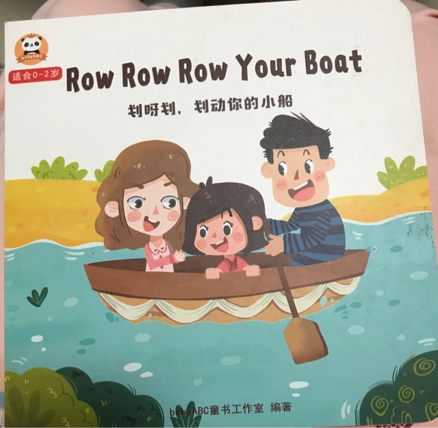 Row Row Row Your Boat
