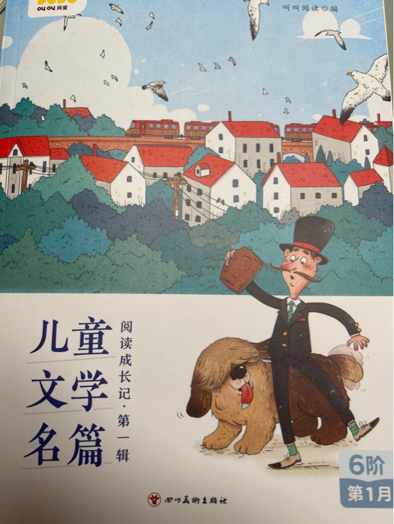 叫叫6阶