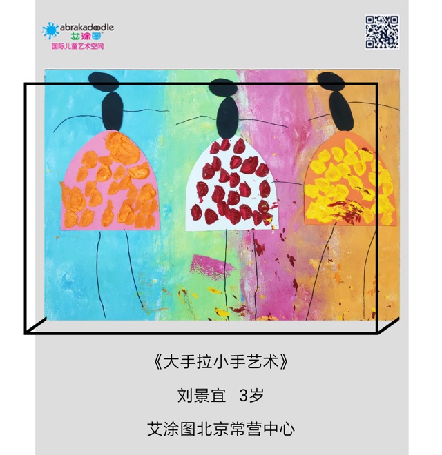 艾涂圖藝術(shù)課-201