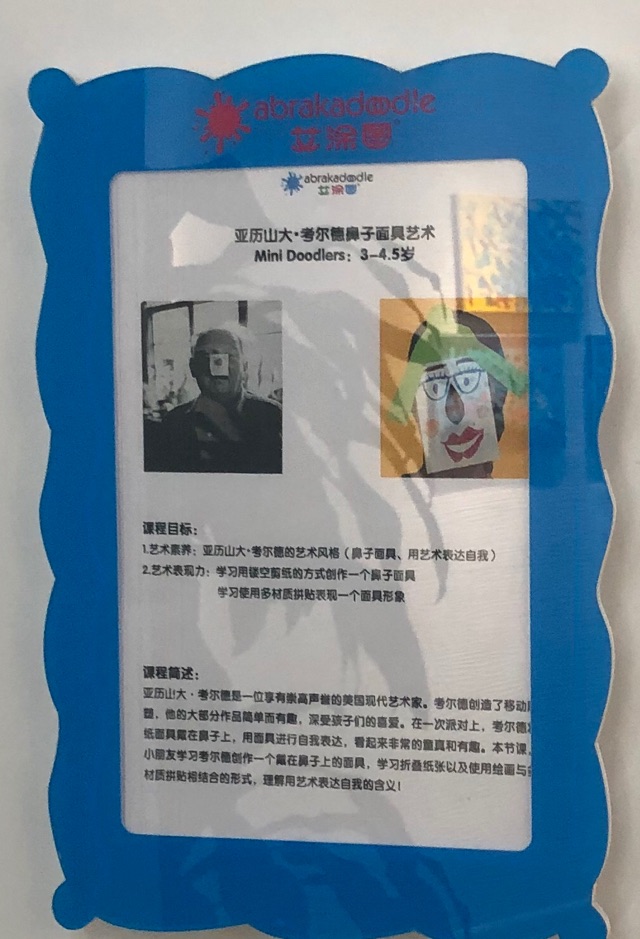艾涂圖藝術(shù)課-201