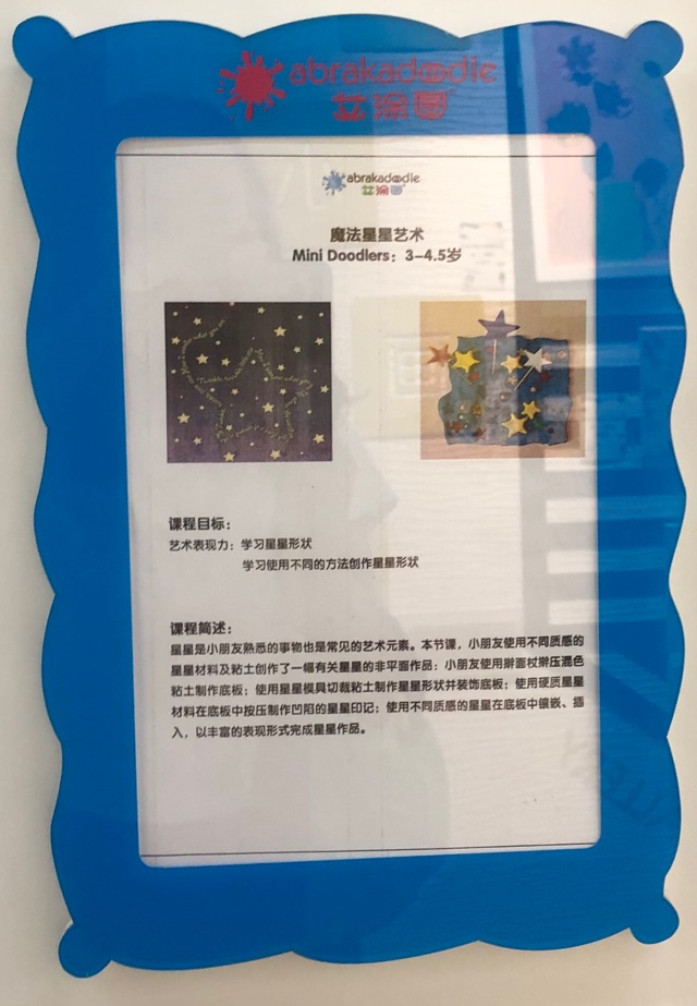 艾涂圖藝術(shù)課-201