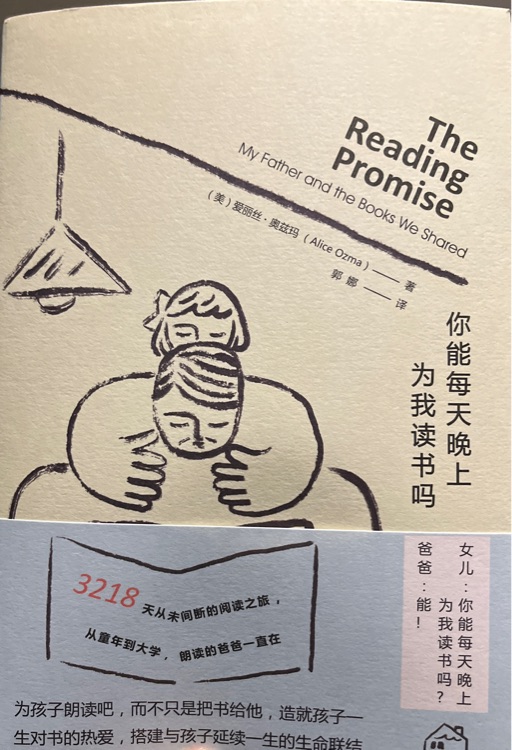 你能每天晚上為我讀書嗎