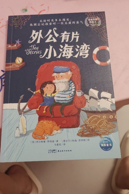 探索世界的孩子: